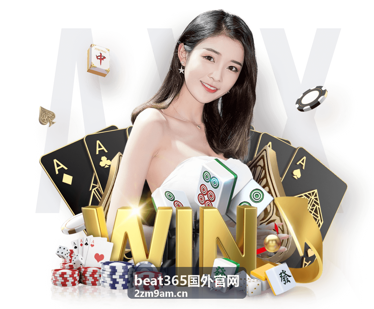beat365国外官网在线服务分类